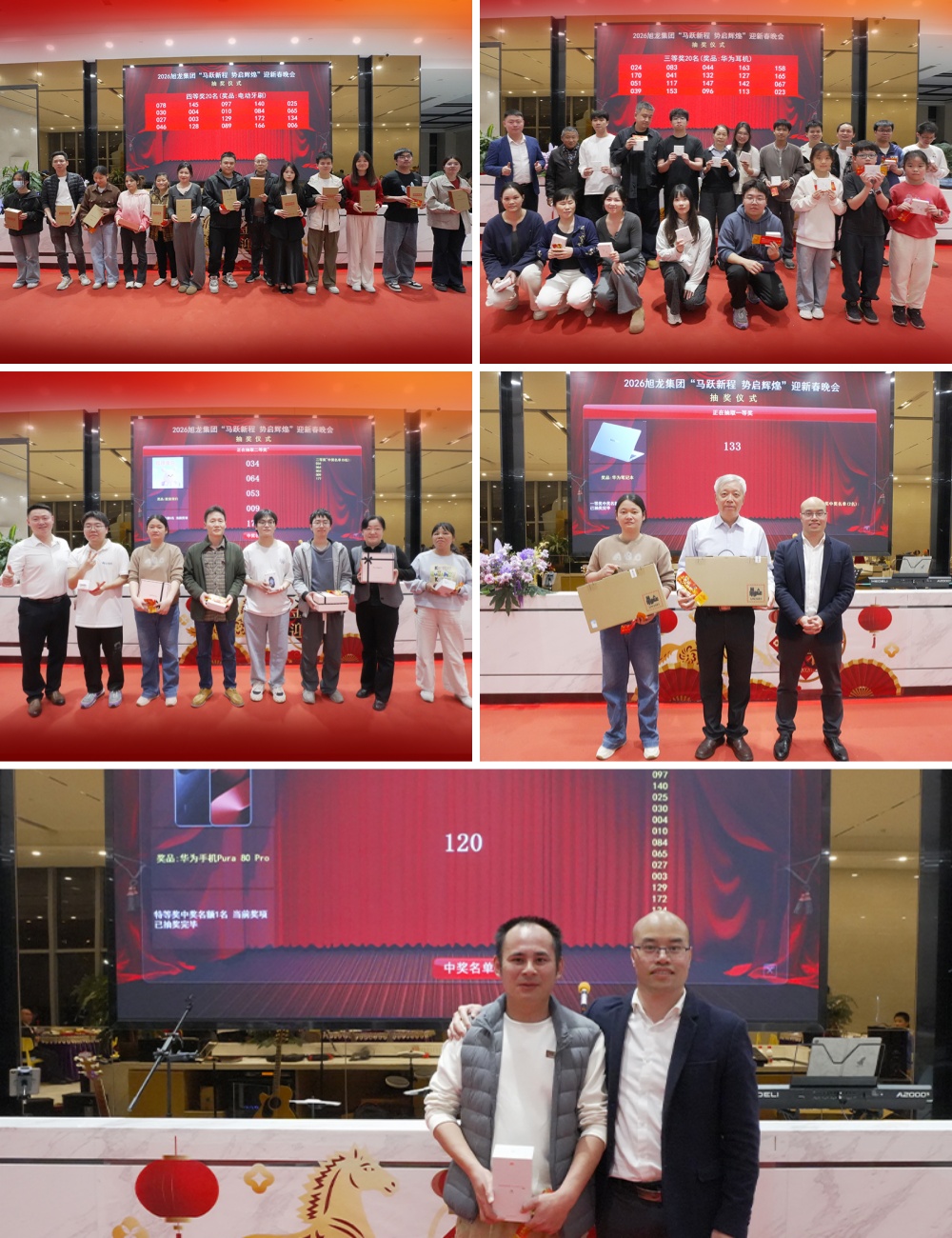 抽奖组合图.jpg