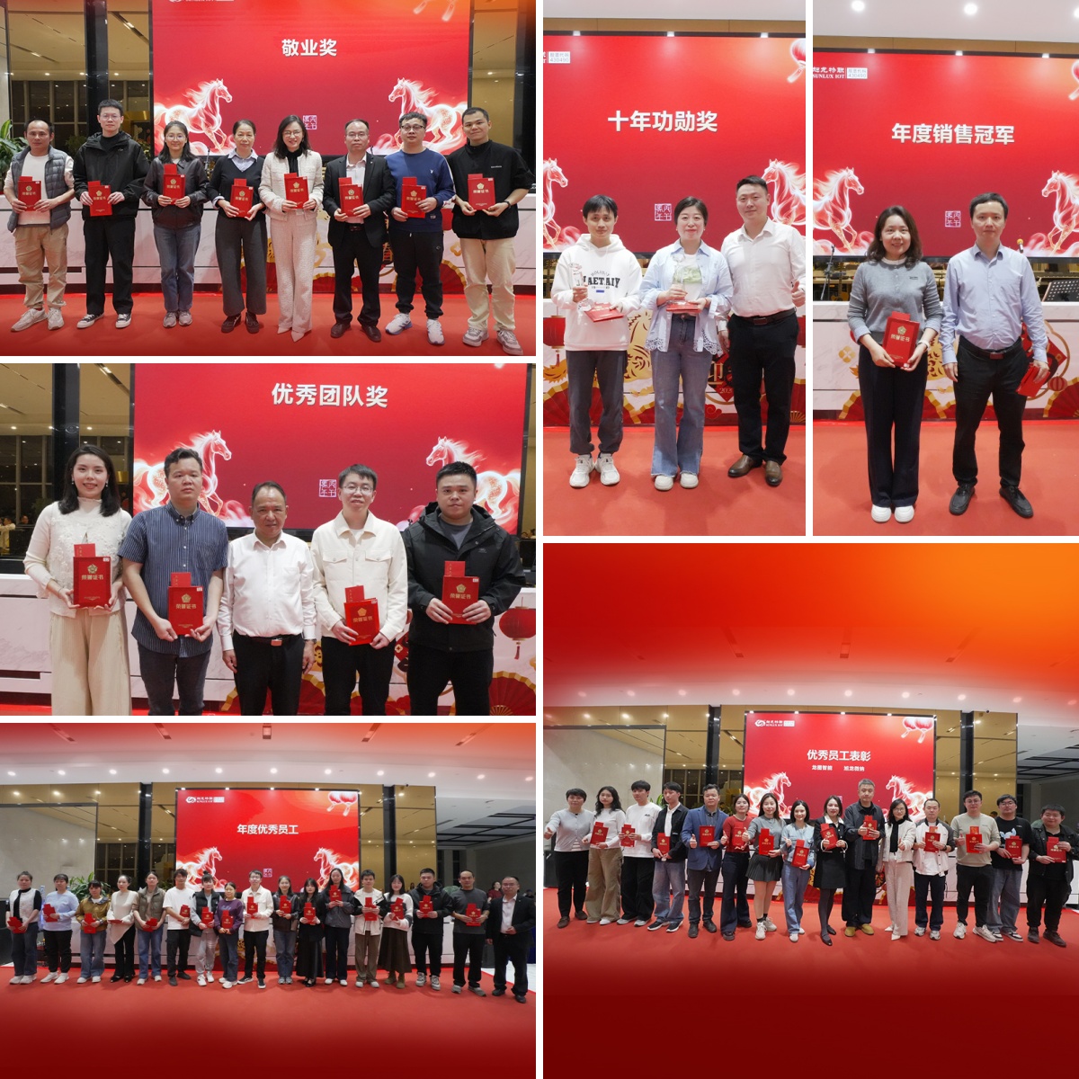 员工表彰组合图.jpg